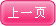 上一頁